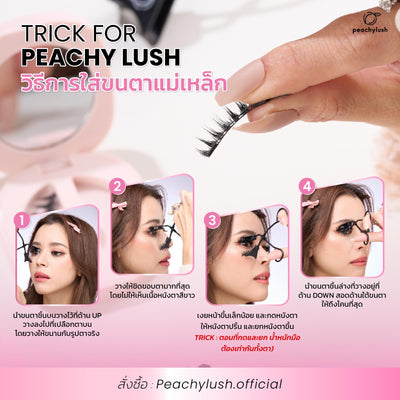 ใหม่!!  ขนตาแม่เหล็กและที่หนีบ PEACHY LUSH Magnetic Eyelashes & Applicator