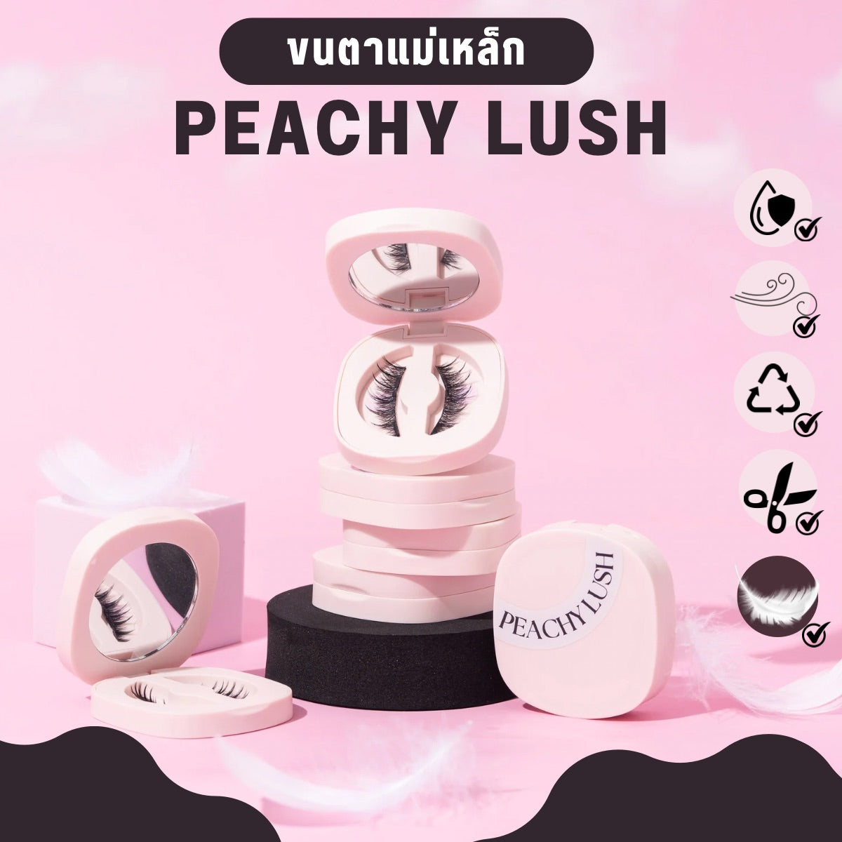 ใหม่!!  ขนตาแม่เหล็กและที่หนีบ PEACHY LUSH Magnetic Eyelashes & Applicator